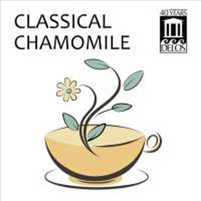 클래시컬 캐모마일 (Classical Chamomile)(CD) - 여러 아티스트