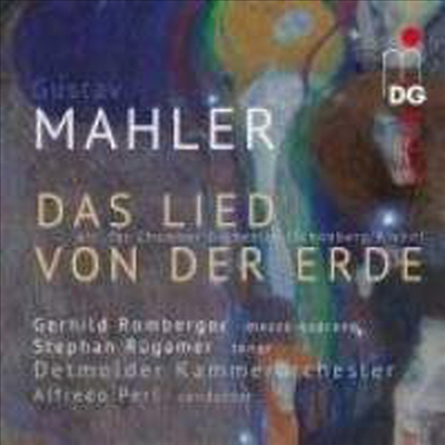 말러: 대지의 노래 - 쇤베르크 편곡의 챔버 앙상블 버전 (Mahler: Das klagende Lied - Version for Chamber Orchestra from Schonberg's) (SACD Hybird) - Alfredo Perl