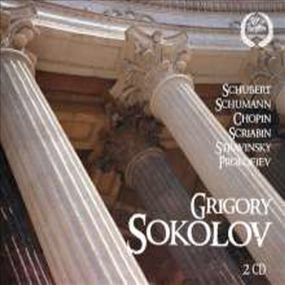 그리고리 소콜로프 - 소련 시절 녹음집 (Grigory Sokolov - Soviet Union Recordings) (2CD) - Grigory Sokolov