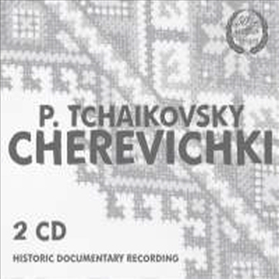 차이코프스키: 오페라 '체레비츠키' (Tchaikovsky: Cherevichki - The Slippers) (2CD) - Melik Pashayev