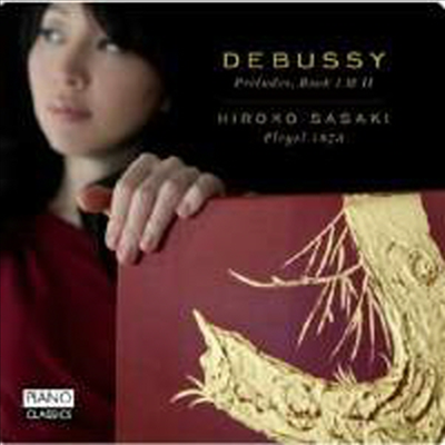 드뷔시: 전주곡 1권 & 2권 (Debussy: 24 Preludes - Books 1 & 2)(CD) - Hiroko Sasaki