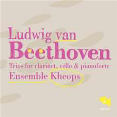 베토벤: 클라리넷 삼중주집 (Beethoven: Clarinet Trio for Clarinet, Piano &amp; Cello)(CD) - Ensemble Kheops