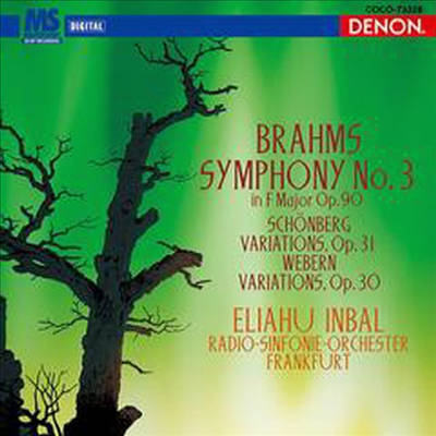 브람스: 교향곡 3번 & 쇤베르크, 베베른: 변주곡 (Brahms: Symphony No.3 & Schoenberg, Webern : Variations) (일본반)(CD) - Eliahu Inbal