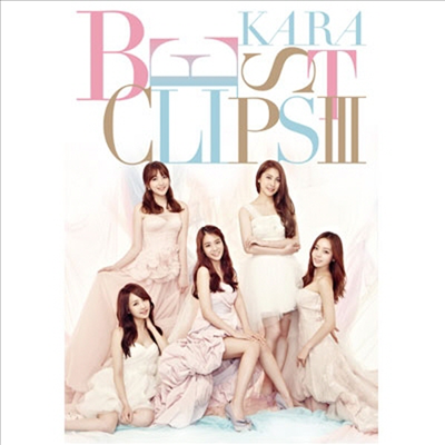 카라 (Kara) - Kara Best Clips III (지역코드2)(DVD)