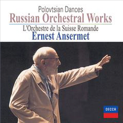 앙세르메 - 러시아 관현악 명곡선 (Ernest Ansermet - Russian Works For Orchestra) (일본반)(CD) - Ernest Ansermet