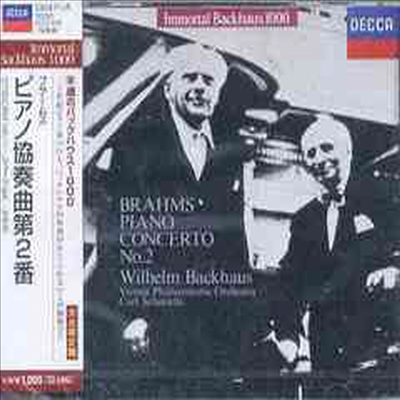 브람스 : 피아노 협주곡 2번 (Brahms : Piano Concerto No.2 Op.83) (Ltd. Ed)(일본반)(CD) - Wilhelm Backhaus