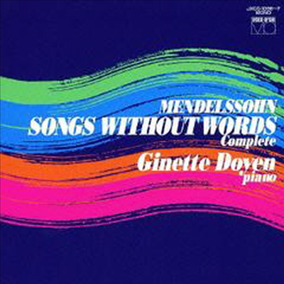 멘델스존: 무언가 - 전곡 (Mendelssohn: Lieder Ohne Worte) (2CD)(일본반) - Ginette Doyen