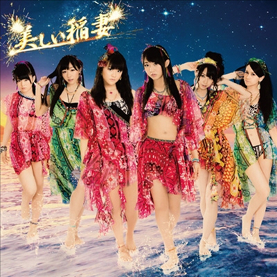 SKE48 - 美しい稻妻 (CD+DVD) (초회생산한정반 Type C)