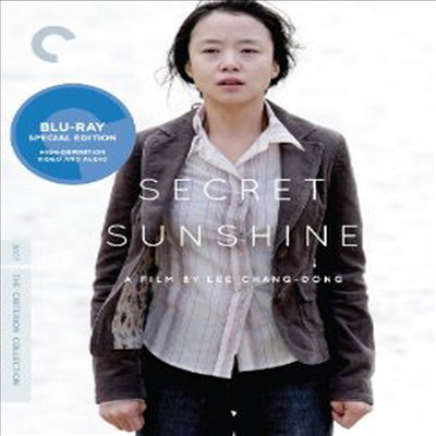 Secret Sunshine (밀양) (The Criterion Collection) (한글무자막)(Blu-ray) (2007)