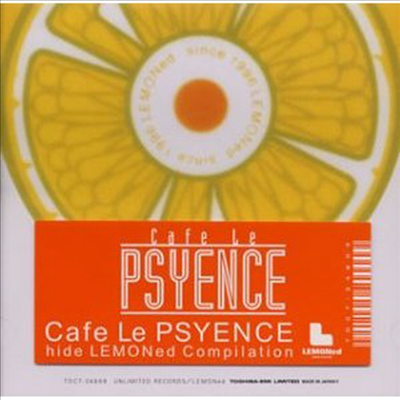 Various Artists - Cafe Le Psyence : Hide Lemoned Compilation (초회한정반)(CD)