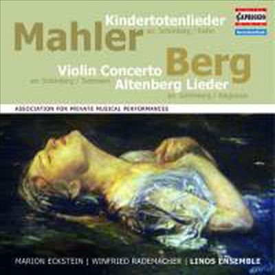 말러: 죽은 아이를 그리는 노래 & 베르크: 바이올린 협주곡 '어느 천사를 기억하며' (Mahler: Kindertotenlieder & Berg: Violin Concerto 'To The Memory Of An Angel')(CD) - Marion Eckstein