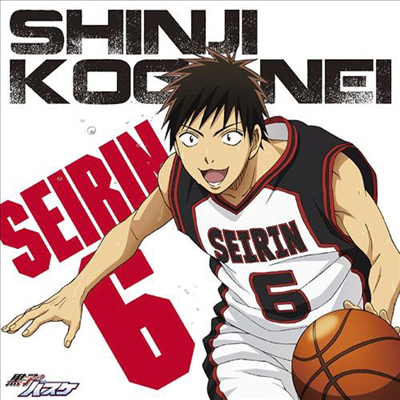 Koganei Shinji (Eguchi Takuya) - 黑子のバスケ (쿠로코의 농구) Character Song Solo Series Vol.8 (CD)
