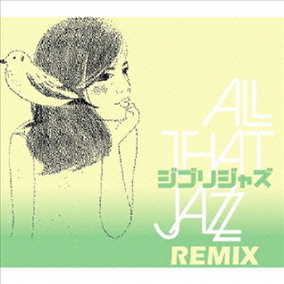 Various Artists - ジブリジャズ リミックス (Ghibli Jazz Remix)(CD)