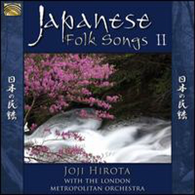 Joji Hirota - Japanese Folk Songs, Vol. 2 (CD)