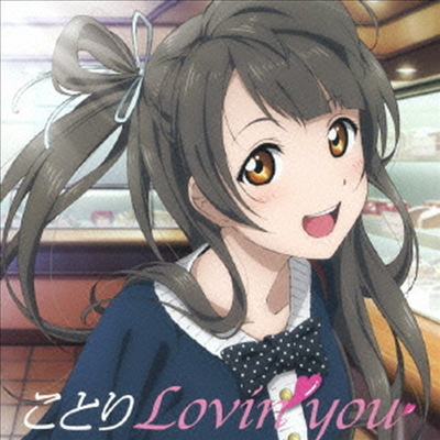 Minami Kotori (Uchida Aya) - TV Amime (Love Live!) Minami Kotori Solo CD (摠選擧第2位)(CD)