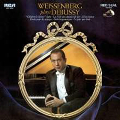 바이젠베르그 - 드뷔시 피아노 작품집 (Alexis Weissenberg Plays Debussy)(CD) - Alexis Weissenberg