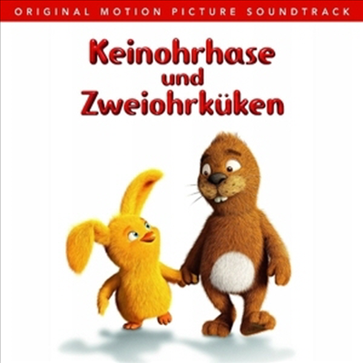 O.S.T. - Keinohrhase und Zweiohrkuken (귀 없는 토끼) (Soundtrack)(CD)