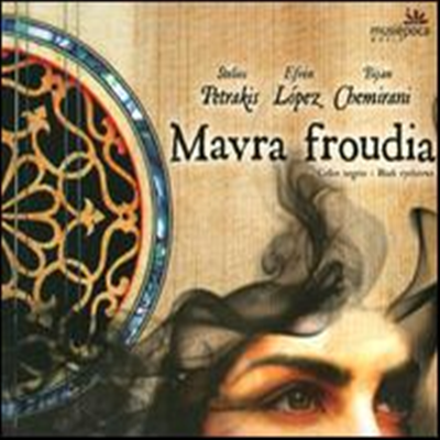 Stelios Petrakis/Efren Lopez/Bijan Chemirani - Mavra Froudia: Black Eyebrows