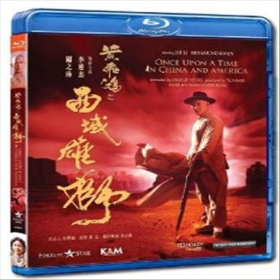 Once Upon a Time in China &amp; America (원스 어폰 어 타임 인 차이나 &amp; 아메리카) (한글무자막)(Blu-ray) (1997)