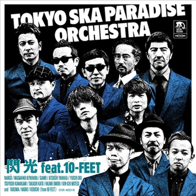 Tokyo Ska Paradise Orchestra (도쿄 스카 파라다이스 오케스트라) - 閃光 feat.10-Feet (CD)