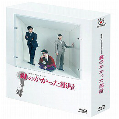 鍵のかかった部屋 (열쇠가 잠긴 방) (후지TV 드라마) (한글무자막)(4Blu-ray Box Set)