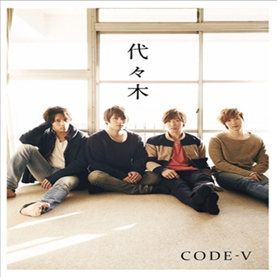 코드브이 (Code V) - 代代木 (CD+DVD) (초회한정반 A)