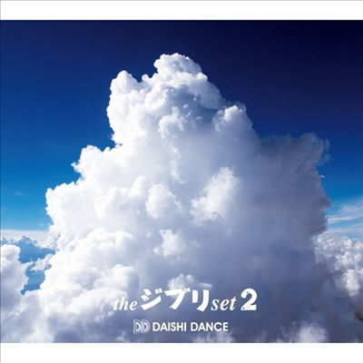 Daishi Dance (다이시 댄스) - ジブリ Set 2 (Ghibli Set 2)(CD)