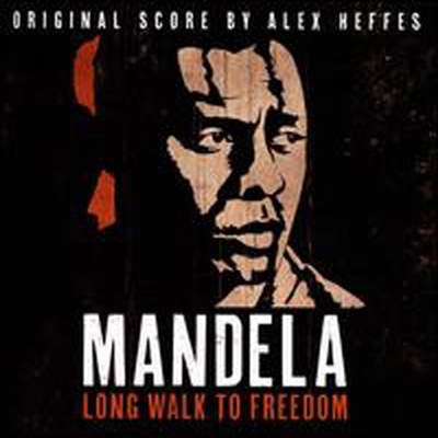 Alex Heffes - Mandela: Long Walk to Freedom (만델라: 롱 워크 투 프리덤) (Original Score)(CD)