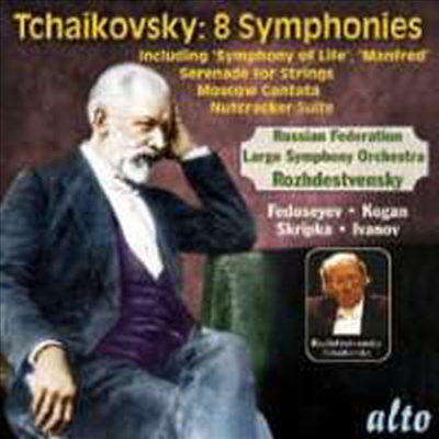 차이코프스키: 8개의 교향곡 전집 (Tchaikovsky: Complete Eight Symphonies) (6CD Boxset) - Vladimir Fedoseyev