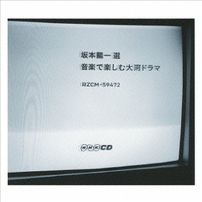 Sakamoto Ryuichi (사카모토 류이치) - NHK Taiga Drama selected by Ryuichi Sakamoto (TV Soundtrack)(CD)