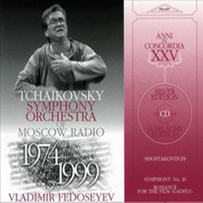 쇼스타코비치: 교향곡 10번, 로망스 (Shostakovich: Symphony No.10, Romance from 'The Gadfly') (Digipack)(CD) - Vladimir Fedoseyev