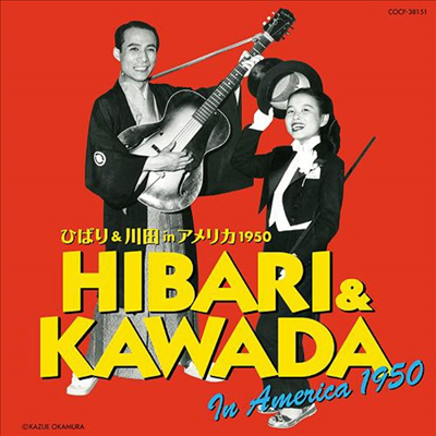 Misora Hibari (미소라 히바리) / Kawada Haruhisa (카와다 하루히사) - Hibari & Kawada In America 1950 (CD)