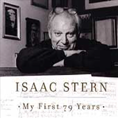 나의 첫 79년 (My First 79 Years)(CD) - Isaac Stern