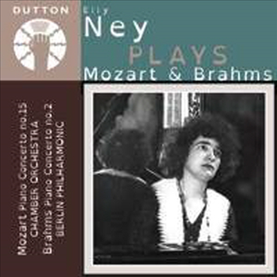 브람스: 피아노 협죽곡 2번 & 모차르트: 피아노 협주곡 15번 (Brahms: Piano Concerto No.2 & Mozart: Piano Concerto No.15)(CD) - Elly Ney