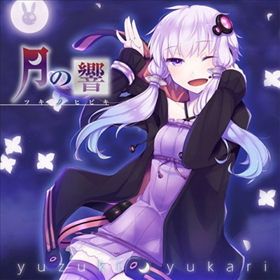 Yuzuki Yukari (유즈키 유카리) - 月の響 -ツキノヒビキ- (CD)