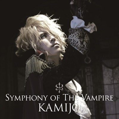 Kamijo (카미조) - Symphony Of The Vampire (CD)