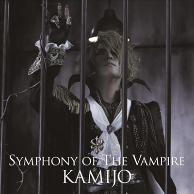 Kamijo (카미조) - Symphony Of The Vampire (CD+DVD) (초회한정반 B)