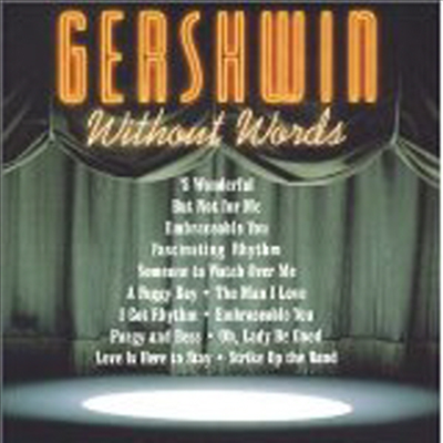 가사가 없는 거쉬인 작품집 (Gershwin Without Words)(CD) - 여러 아티스트