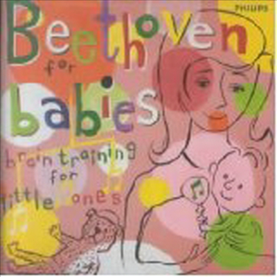 내 아이 두뇌 발달을 위한 베토벤 (Beethoven for Babies - Brain Training for Little Ones)(CD) - 여러 아티스트