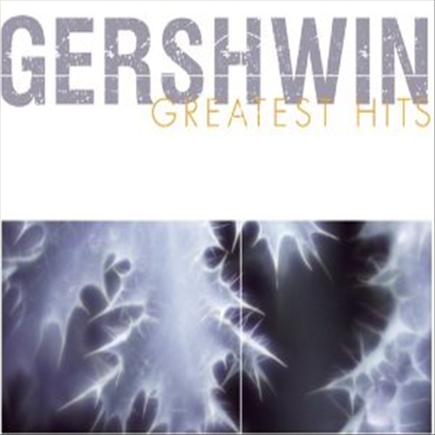 거쉬인의 위대한 작품집 (Gershwin Greatest Hits) - 여러 아티스트