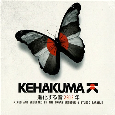 Various Artists - Kehakuma 2013 (2CD)