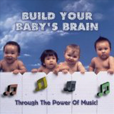 내 아이 두뇌 발달을 위한 클래식 1집 (Build Your Baby's Brain 1) - 여러 아티스트