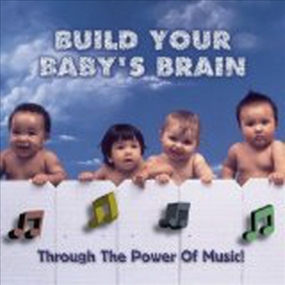 내 아이 두뇌 발달을 위한 클래식 1집 (Build Your Baby&#39;s Brain 1) - 여러 아티스트