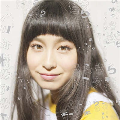 Tomita Shiori (토미타 시오리) - きらきら (CD)