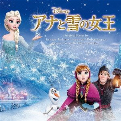 O.S.T. - アナと雪の女王 (안나와 눈의여왕)(CD)
