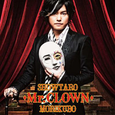 Morikubo Shotaro (모리쿠보 쇼타로) - Mr.Clown (CD+DVD)