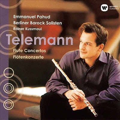 텔레만: 플루트 협주곡 (Telemann: Flute Concertos) (일본반)(CD) - Emmanuel Pahud