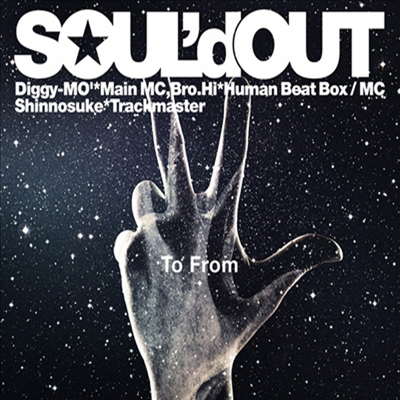 Soul'd Out (솔드 아웃) - To From (2CD)