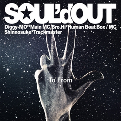 Soul&#39;d Out (솔드 아웃) - To From (2CD)