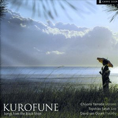 소프라노와 류트를 위한 작품집 (Kurofune - Songs From The Black Ships)(CD) - Chiyomi Yamada